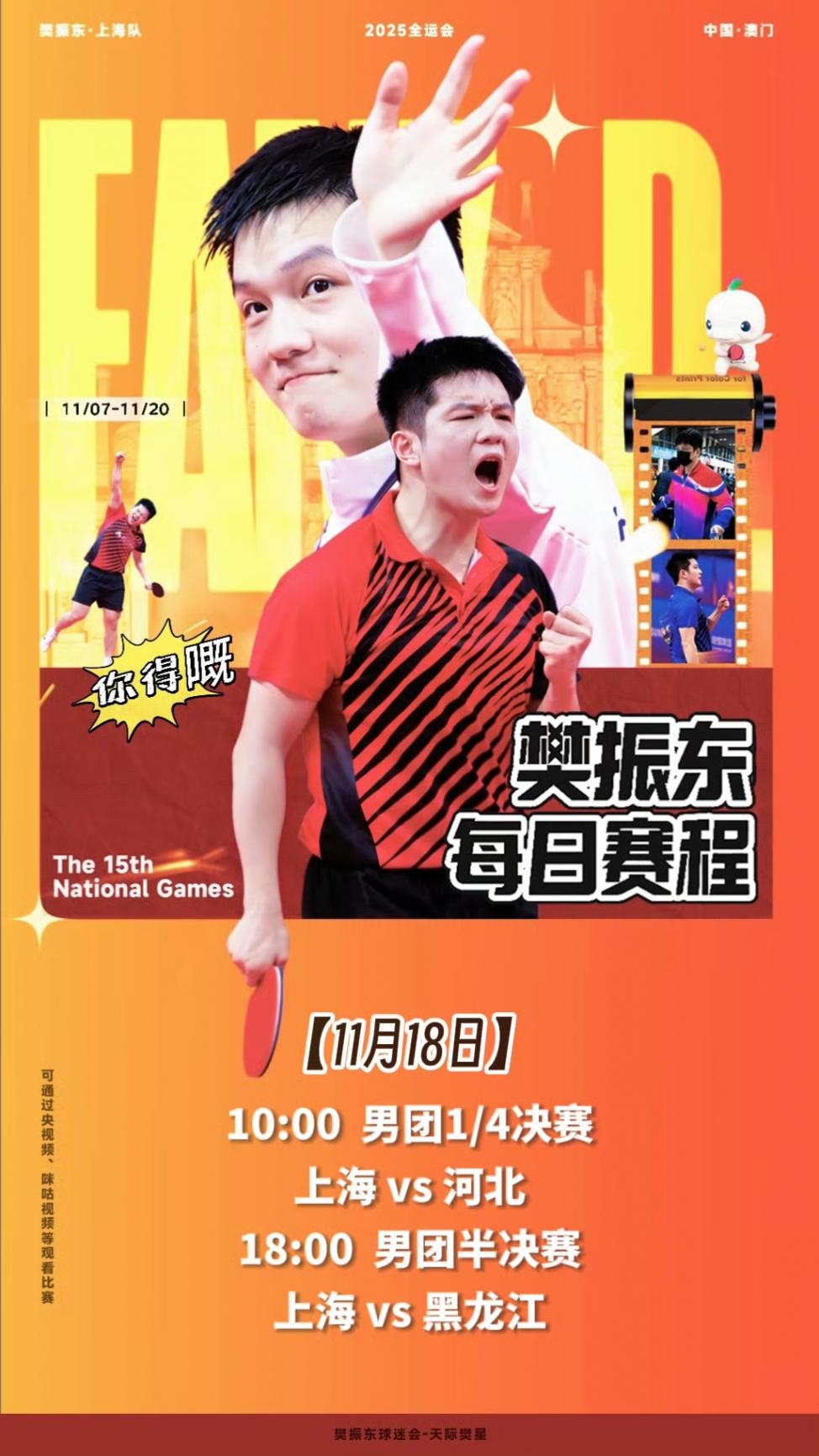 11月18日18时,全运会男女团半决赛对阵出炉,王曼昱退出团体赛